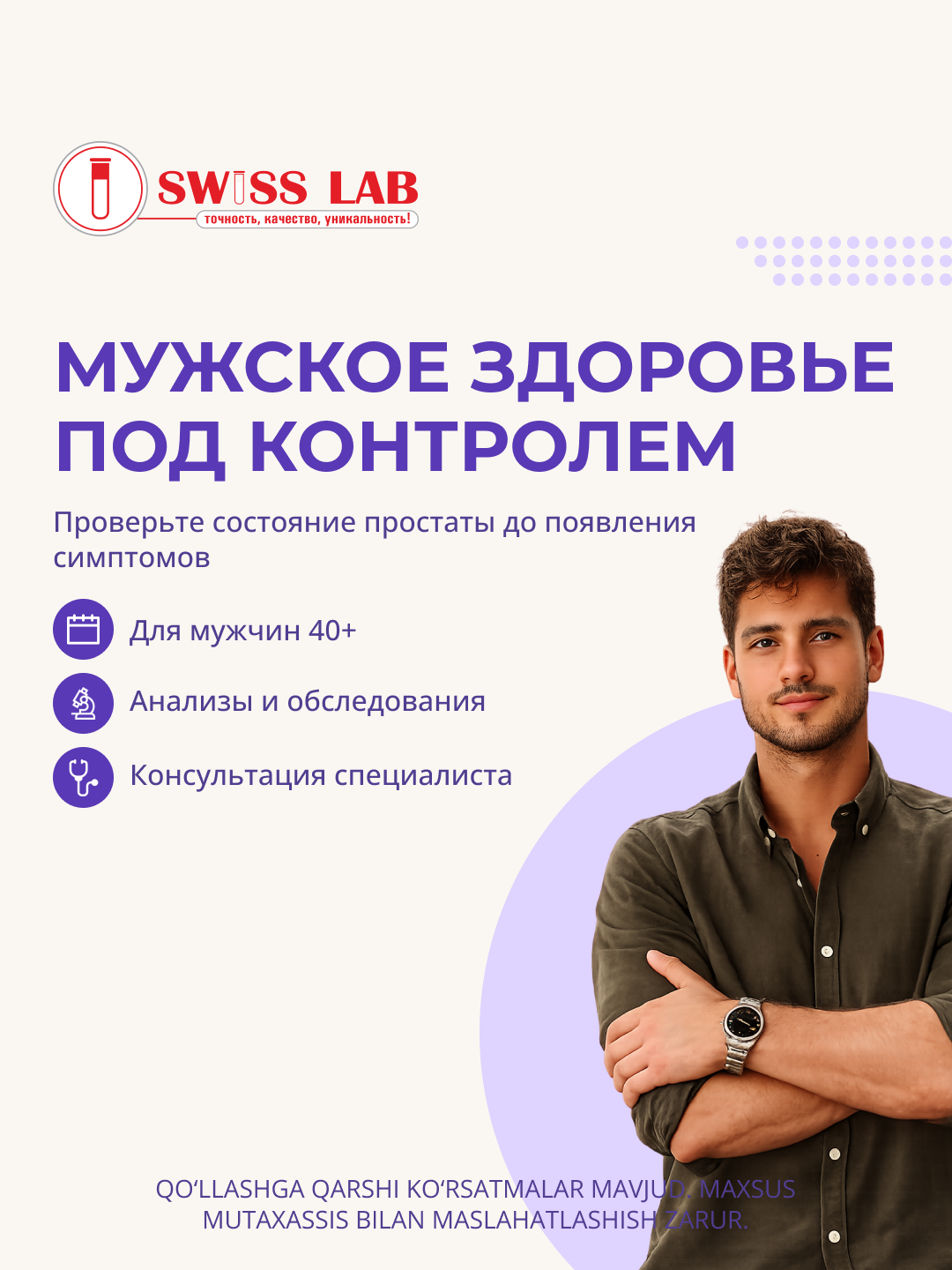 Выбор биоматериала