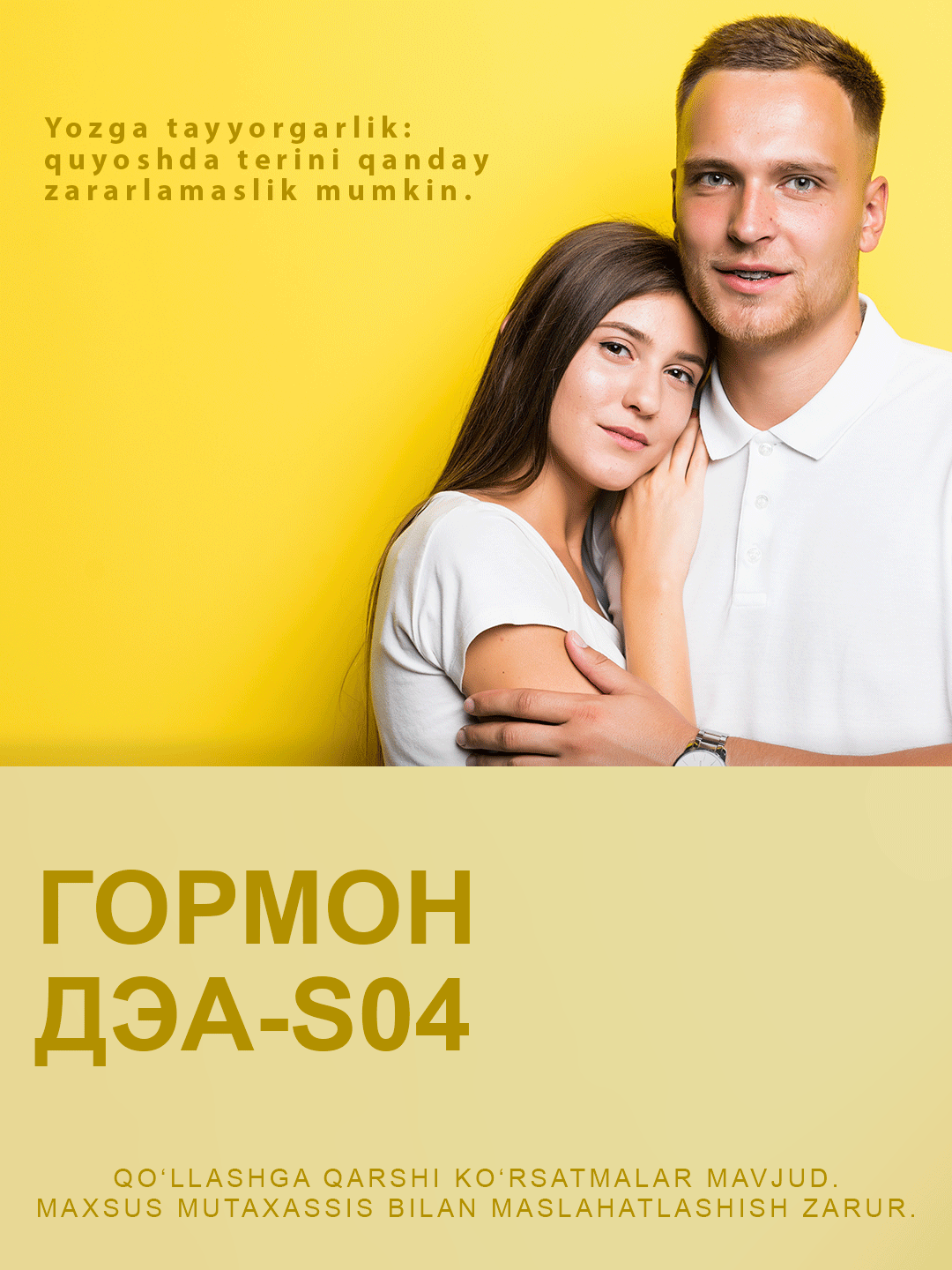 Выбор биоматериала
