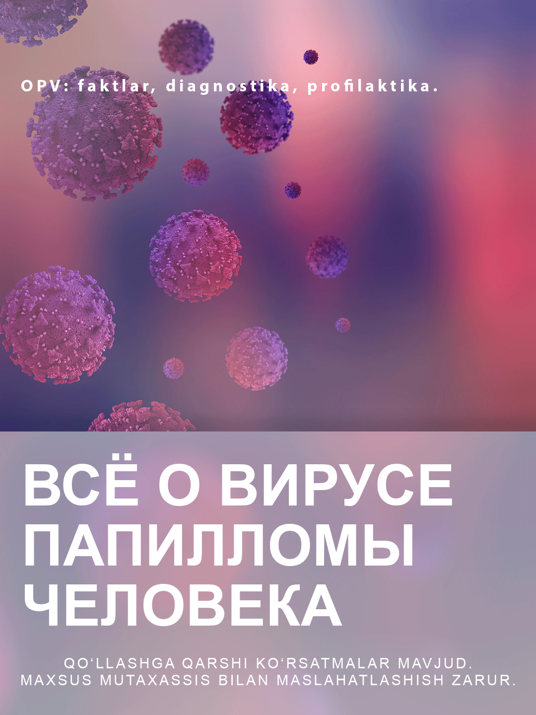 Выбор биоматериала